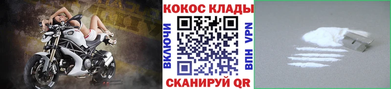 Наркотические вещества Николаевск СК  Меф мяу мяу  Каннабис  Кокаин 