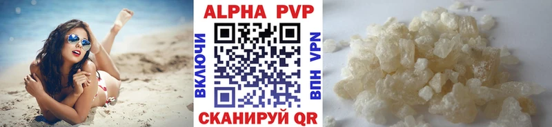 продажа наркотиков  Николаевск  APVP кристаллы 