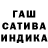 ГАШИШ hashish Sofa Rudi