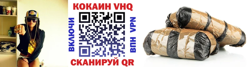 Кокаин VHQ  Николаевск 