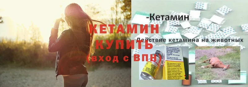 КЕТАМИН ketamine  MEGA как войти  Николаевск 