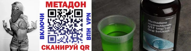 Метадон белоснежный  цена   Николаевск 