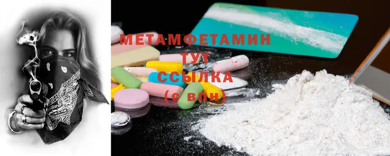 Первитин Methamphetamine  наркота  Николаевск 