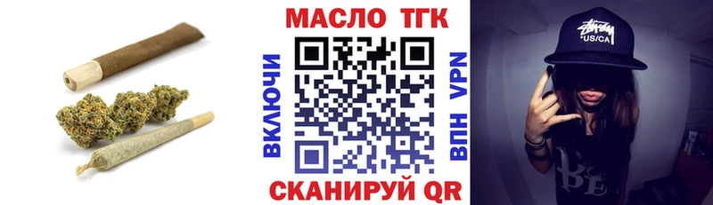ТГК концентрат  магазин продажи наркотиков  Николаевск 